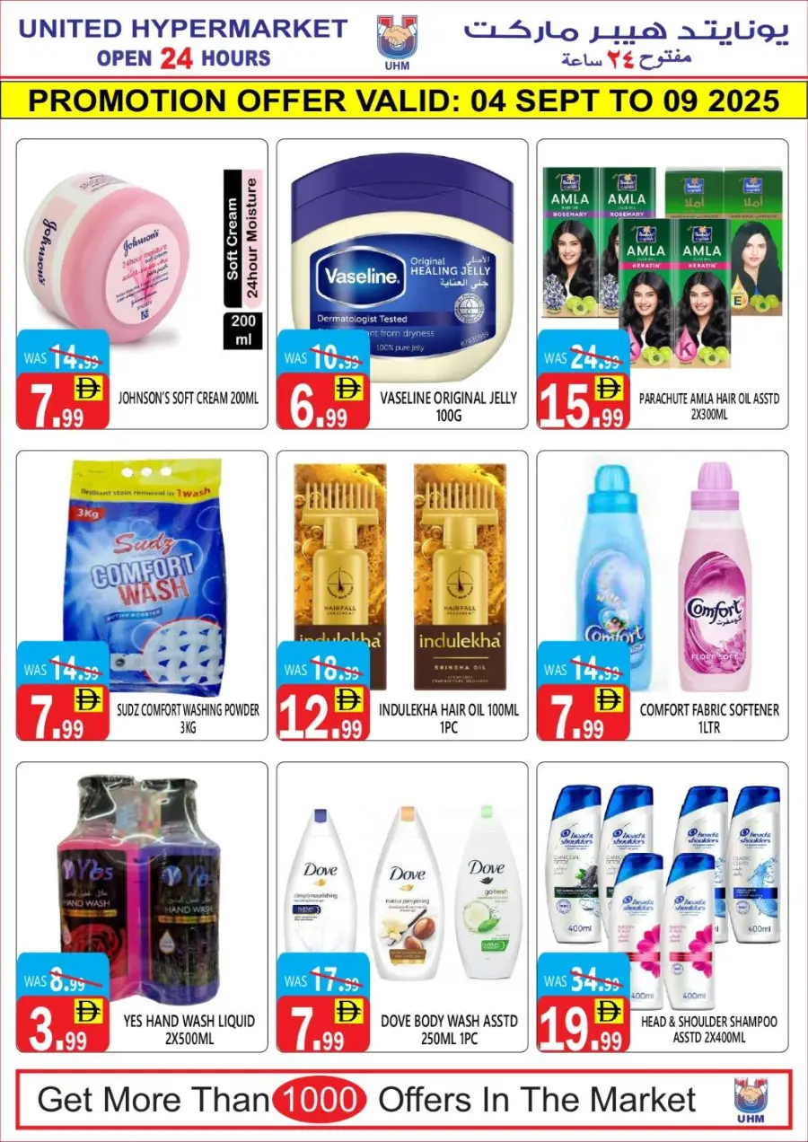 Mega offer In United Hypermarket Dubai